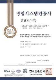 환경경영시스템 인증서(국문)