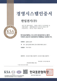 품질경영시스템 인증서(국문)